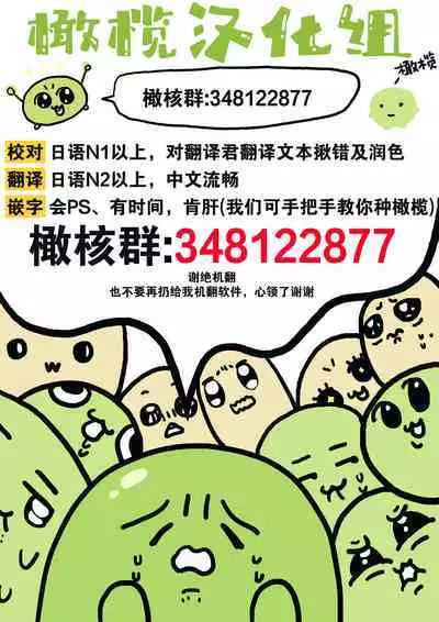 [ri huru] boku tati ha o nee tyan no toriko~00-06｜我们都是姊姊的俘虏00-06话前[中文] [橄榄汉化组]