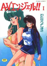 [Watanabe Yoshimasa] AV Angel I