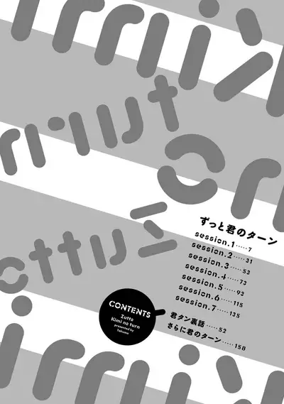 Zutto Kimi no Turn | 一直是你的回合 Ch. 1