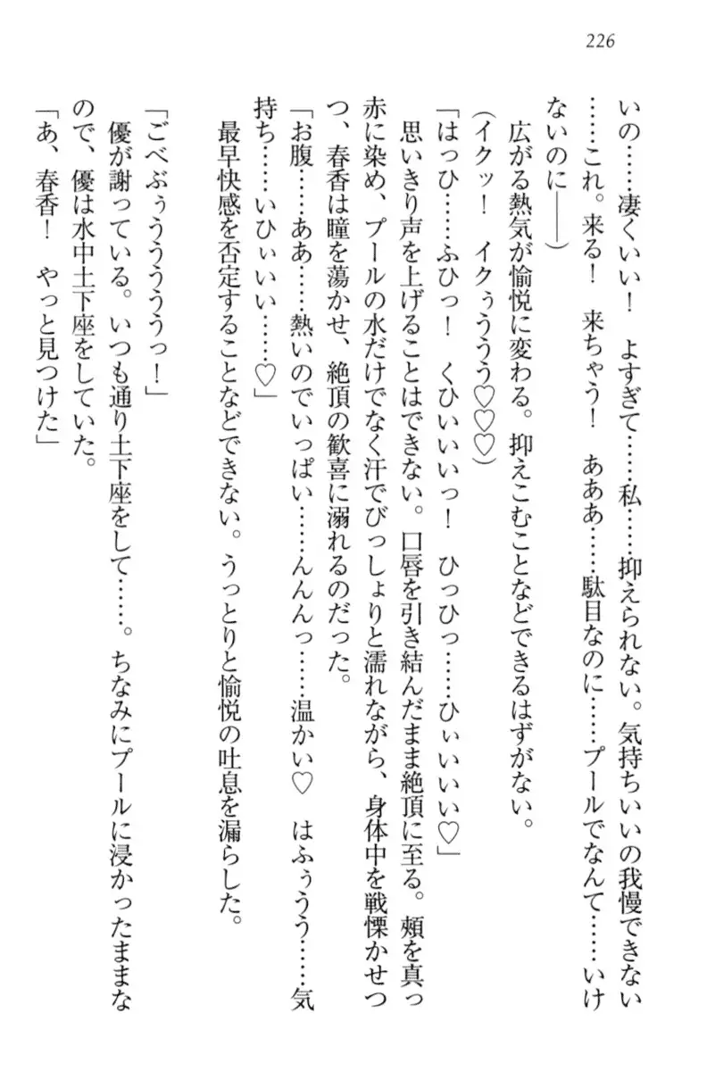 オカされ上手の河合さん