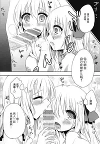 (Kouroumu 10) [Aoirokanata (Shikitani Asuka)] Gokkun KoiFla Milk - Koishi & Fran's Milk (Touhou Project) [Chinese] [CE家族社]