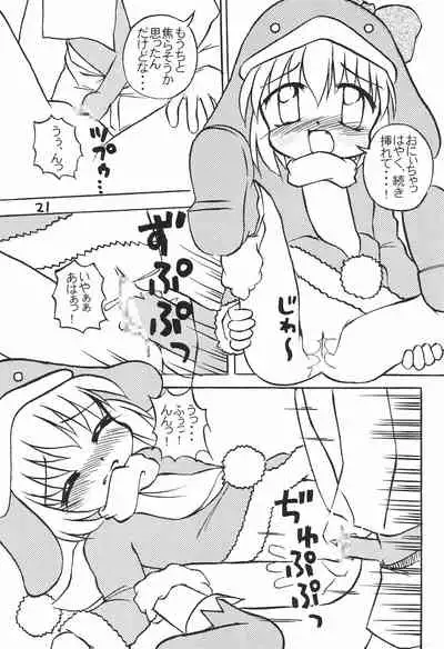 (C57) [multi★task! (Takeyabu)] ECO Millennium!! (Ecoko)