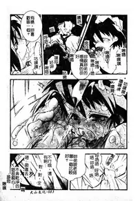 [Anthology] Sukumizu Bloomers | 學園泳裝與體育褲 [Chinese]