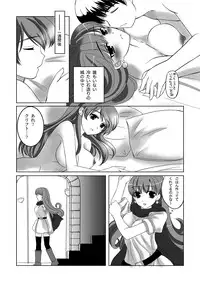 (C75) [Chococornet (Tenro Aya)] Haramasareshi Himegimi (Dragon Quest IV)