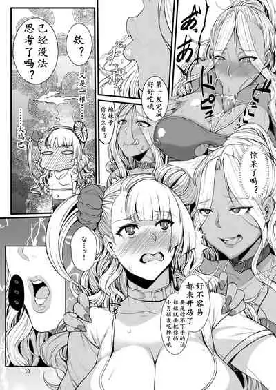 [Bomb Shelter (Orange Bull)] Oko-san no Seiyoku tte Futsuu ni Tsuyoi tte Hontou desu ka? 2 | 小孩子的性欲都很强，是真的吗? (Oshiete! Galko-chan) [Chinese] [K记翻译] [Digital]