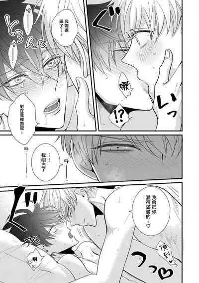 [tomomo] Oretachi Beta (Futsuu) datta no ni!! | 明明我们只是普通的β!! Ch. 1-4 [Chinese] [冒险者公会] [Digital]