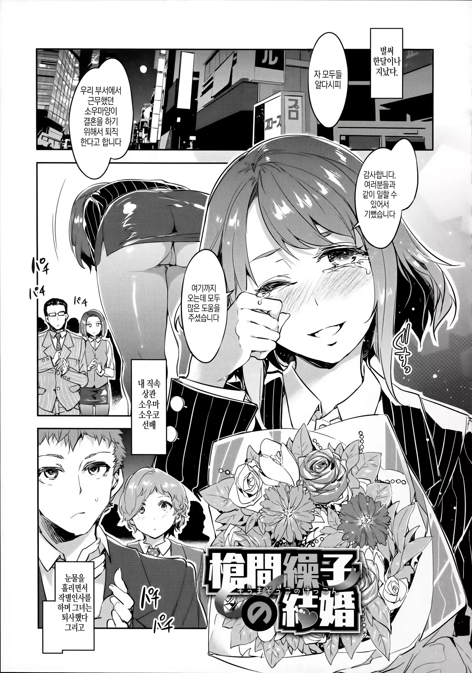 Teisou Kannen ZERO │ 정조관념 ZERO