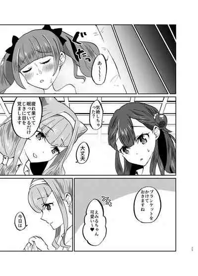 [Akaringo-chan (Mikorin)] Kawaii Kawaii Watashi no Tenshi-chan-tachi (Hugtto! PreCure) [Digital]