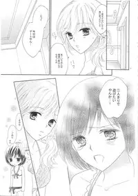 (C82) [a pear tree (Fujikawa Riko)] Yuri to Bikini (Kanzenban)