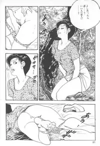 [Ken Tsukikage] Okusama wa Urezakari