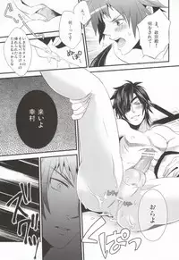 [Waradoko (Warabi Ginta)] ヒメゴト。 (Sengoku Basara)