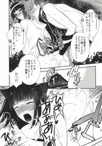 (Kyoukoukingen Juushichiden) [YUIMARI Z! (Aizawa Yuito)] WonderFool (Sengoku BASARA) [Incomplete]