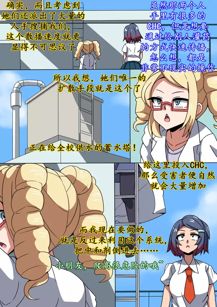 CHC染色学院：后篇（K记翻译）