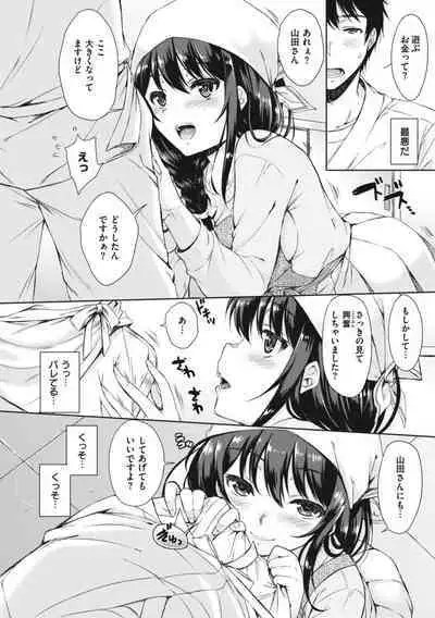 [Nanamiya Tsugumi] Onee-chan mo Watashi mo - Both My Sister and I are... [Digital]