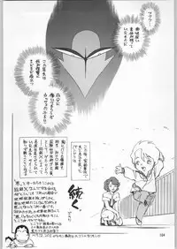 (C53) [Ganso Sonoda Ya (Various)] Chousen Ame Ver.12 (Various)