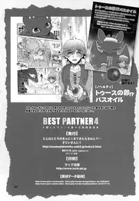 (C80) [Kon'na Tokoro no Kin'niku made Kitaeru nante... (Sugoi Kin'niku)] BEST PARTNER4 (How to Train Your Dragon)