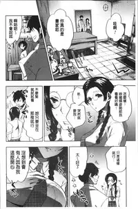 [Konezu] Abnormal Otome Club [Chinese]