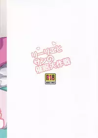 (C94) [Zenra Restaurant (Heriyama)] Lillie to Sun no Saimin Daisakusen - Lillie and Sun's Hypnotized Campaign (Pokémon Sun and Moon) [English] [TSHH]