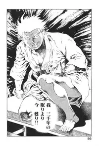 [Maeda Toshio] Urotsukidoji 2