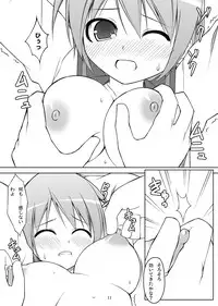 [Art Jam] 電マン二十四時 ～三時間目～