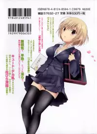 [Natsume Fumika] Tsubomi to Boin