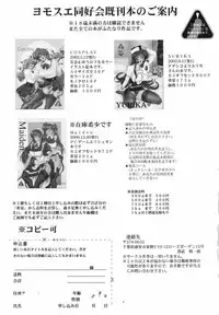 (C66) [Yomosue Doukoukai (Geshou Ichirou)] THE OMNIVOUS 19 Hitomi