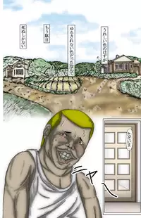 Yukikage Town M*rder Case: H*runa Hatano