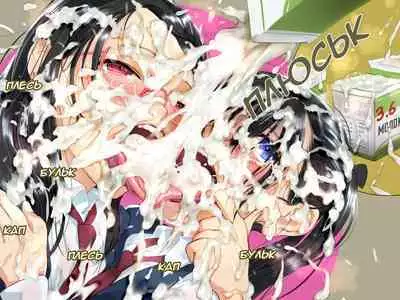 Eating Semen At School. | Поїдання сперми в школі