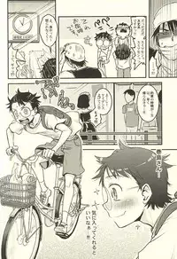 (C88) [CC3 (Makoto (CC))] Futari de Omocha (Yowamushi Pedal)