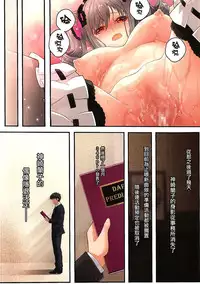 (C89) [Tamanegiya (MK)] Yume Miru Tsubomi (THE IDOLM@STER CINDERELLA GIRLS) [Chinese] [无毒汉化组]