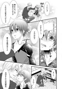 [Anthology] Otokonoko Heaven's Door 5 [Digital]