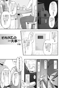 (C69) [AMP (Norakuro Nero)] Maiden Attribute | Otsu zokusei (Mai-Otome)