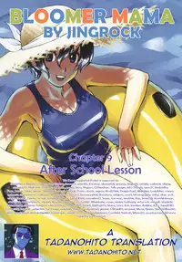 [Jingrock] Bloomer Mama [English] [Tadanohito]