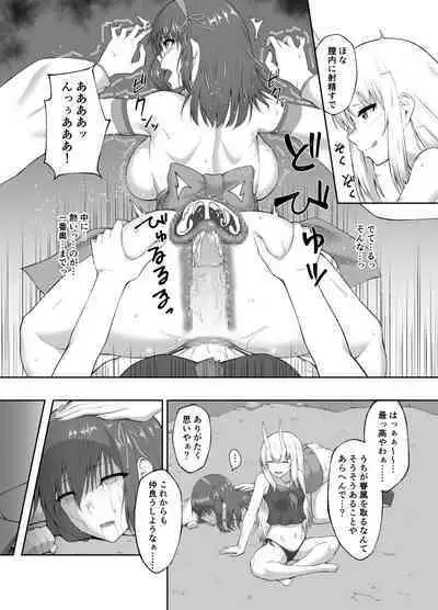 Taimashi Daraku Osen