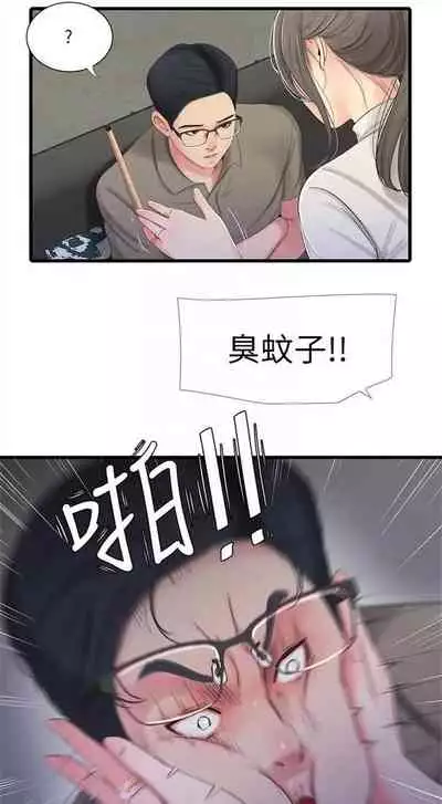 [愛摸] 親家四姊妹 1-100 官方中文（連載中）