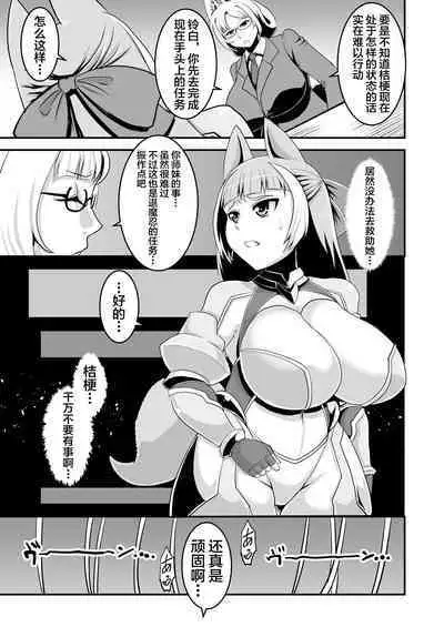 Taimanin Kikyou