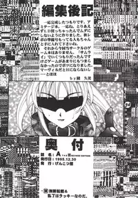 (C49) [Genkotsu Dan (Various)] Armitage The III Revised Edition ver.1.02 (Armitage III)