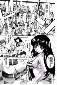 [Natsuka Q-Ya] Koko wa Kairakusou ~ Juumin Minna Inran Sugi! ~ | 這裡是快樂莊 ~居民全部都淫亂到不行!~ [Chinese]