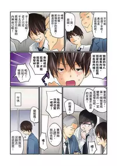 Manchira shiteru JK o Hakken shita node Gakuen Nai de Choukyou shite mita | 暴露狂女子高中生的日常生活 學校內的變態調教 Ch.1-28