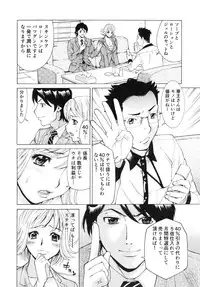 [Makibe Kataru] Gokehame. Nagasareyasui Onnatachi