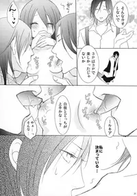 (C82) [DewDrop (Sakurai)] Tsukishima-san in Kuchiki-ke (Bleach)