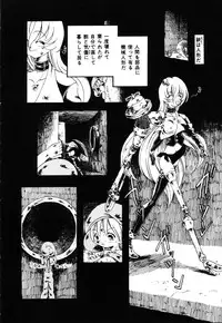 [Horihone Saizou] Gesuigai