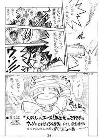 [BLACK DOG (Kuroinu Juu)] Echoes (Various) [1997-03-20]