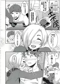 (C90) [Konoshiro Shinko (Karasuma Yayoi, Yamagara Tasuku)] 142H's (THE IDOLM@STER CINDERELLA GIRLS)