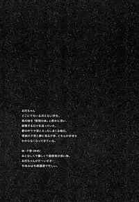 [INS-mode (Amanagi Seiji)] Risou no Imouto 6 [2018]