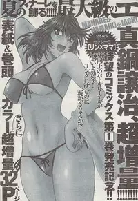 Gekkan Doki!! 2008-09 Vol. 143