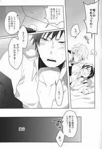 (C79) [WORLD BOX (yuu)] Kinshu Kinen (Durarara!!)