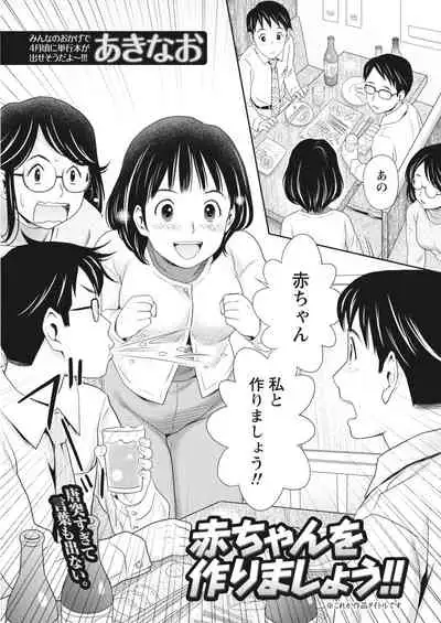 Monthly Vitaman 2018-03 [Digital]