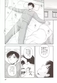 [Satou Chagashi] Fami ♥ Seku