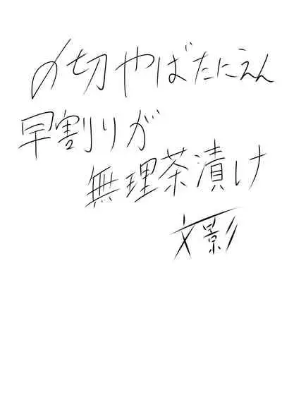 [Daisan Shinsekai (Fumikage)] Ochinpo Kaitou Dosukebe Maria - Ochinpo Phantom thief Dosukebe Maria (Senki Zesshou Symphogear) [Digital]